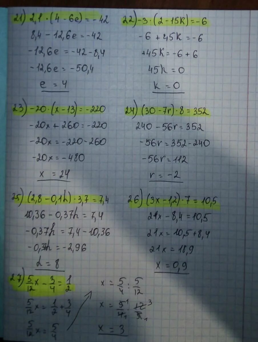 3х 2у 7 х 2у 3. 10х=9-4(6-2х). 10у+2х+6у+7-у. У = 1/2(Х – 3) ² + 5. У-5/9у 3.6.