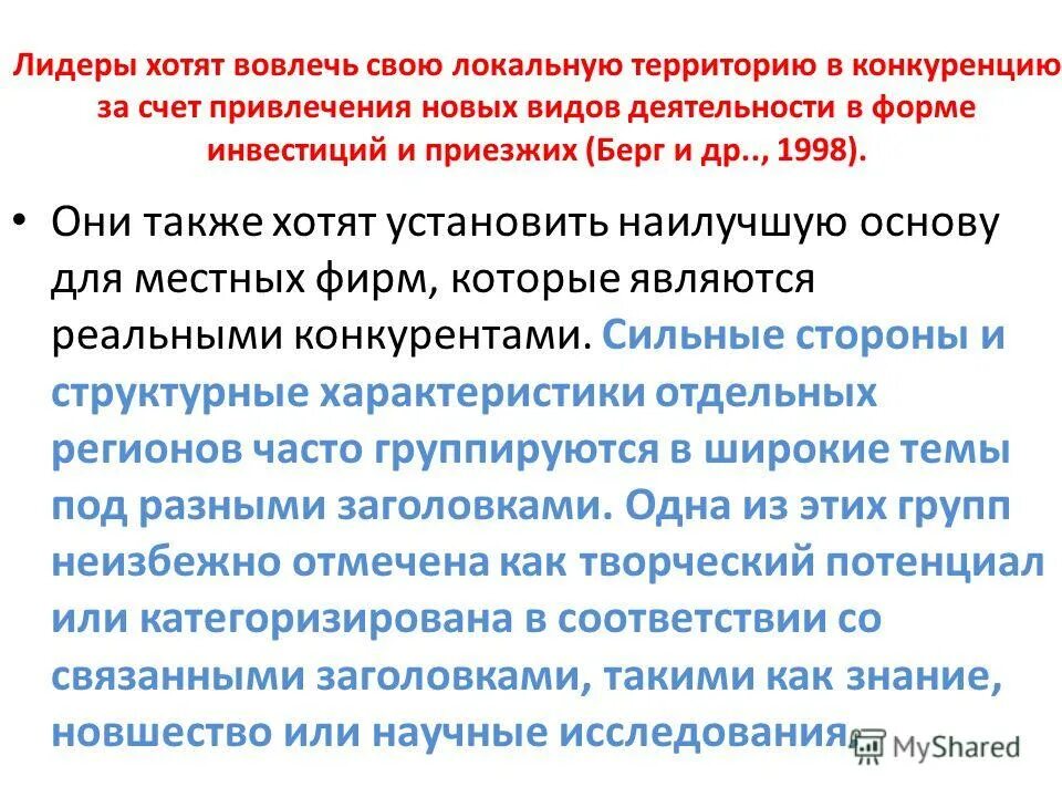 эмотивный тип личности. установилась хорошая. вопреки прогнозу. какой частью речи является на. установилась хорошая.