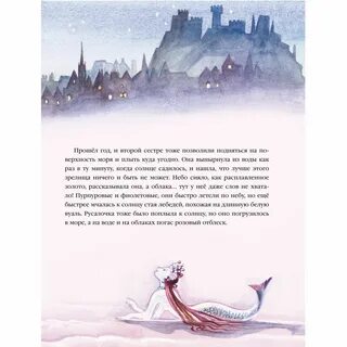 Короткие произведения ганса христиана андерсена