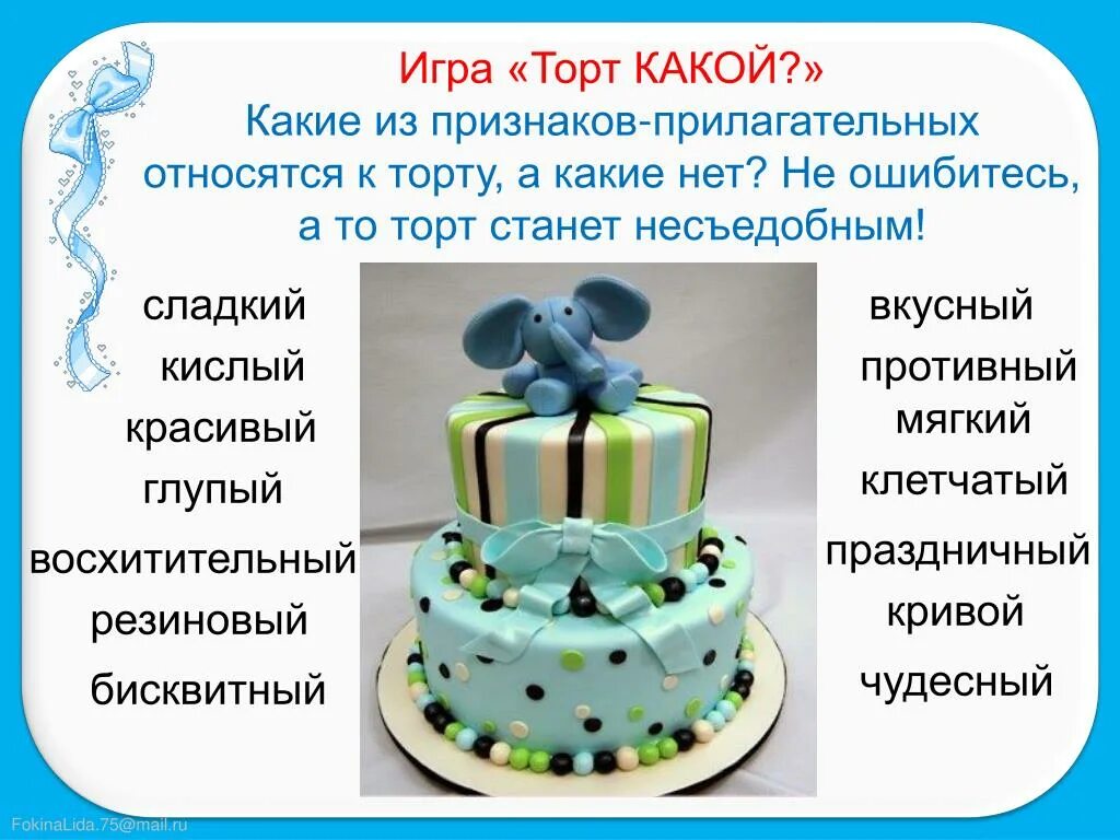 Именительный падеж множественного числа. Торты существительное какого числа. Числа имен существительных в русском языке. Порт по падежам с ударением. Торты существительное какого числа.