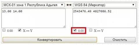 Перевод координат в градусы минуты секунды