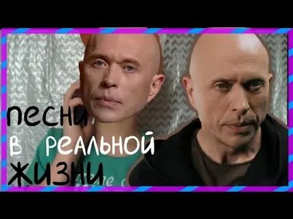 Песня реальной жизни видео