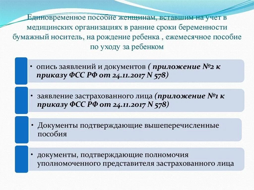 Выплаты в период беременности. Пособие по постановке на учет в ранние сроки беременности 2021. Сумма выплаты за раннюю постановку на учет по беременности в 2021. Пособие вставшим на учет в ранние сроки. Постановка на учёт по беременности на ранних сроках пособие.