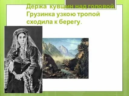 Зачем мцыри рискуя жизнью спускается к потоку