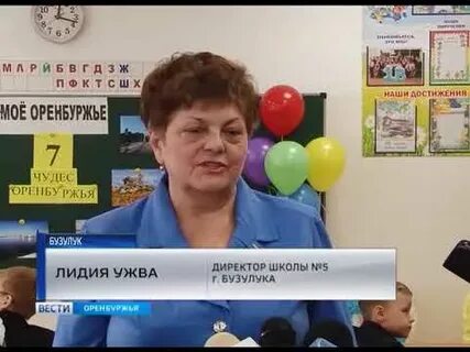 Сайт школ бузулука