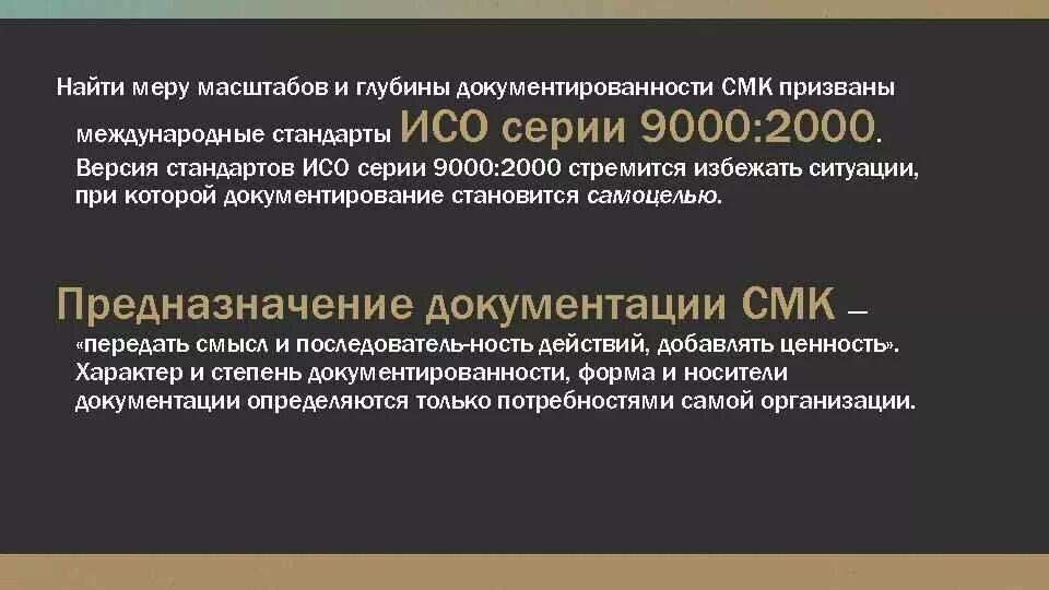 Смк 9000. Международные стандарты ИСО 9000. Система менеджмента качества ISO 9000.