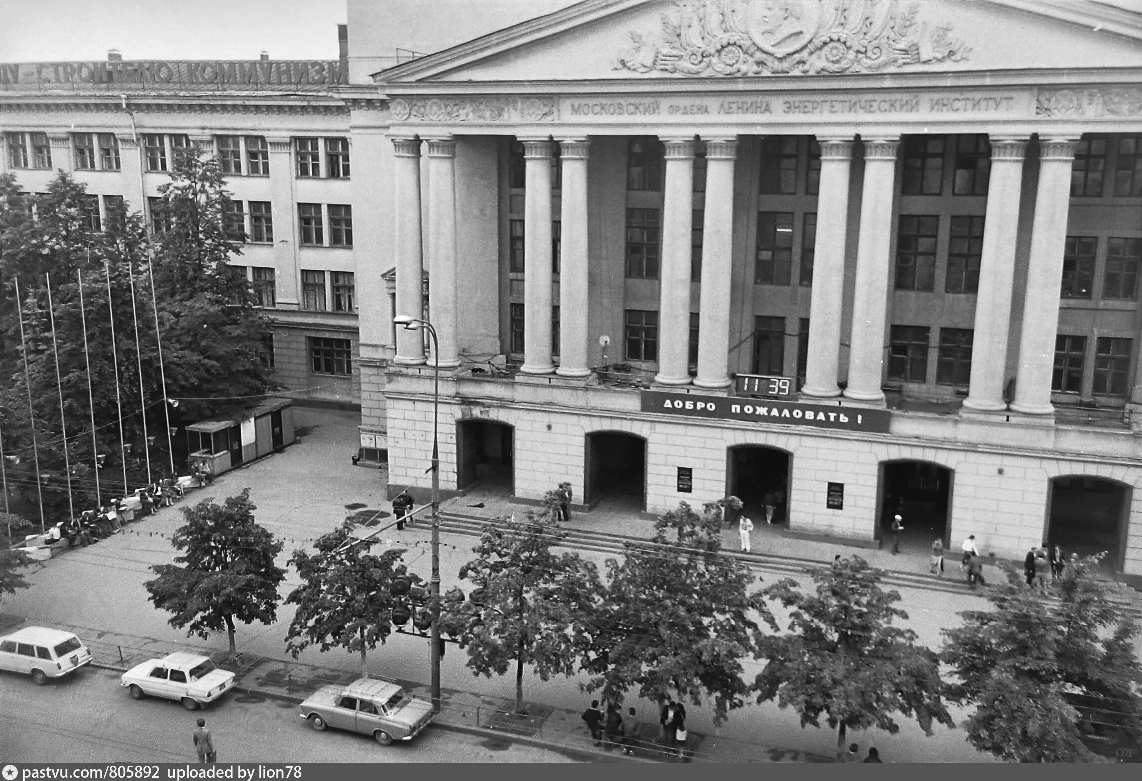 Вуз в советское время. Московский энергетический институт 1930. МЭИ университет Москва. МЭИ главный корпус. МЭИ главный корпус 1934.