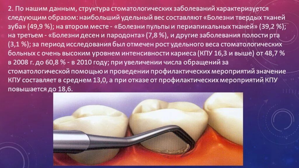 Для расчета структуры заболеваний необходимы