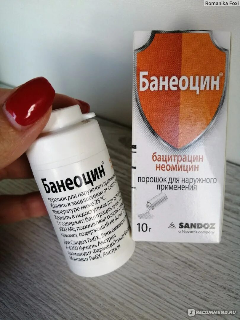 Банеоцин на открытую рану можно. Sandoz банеоцин. Присыпка детская банеоцин. Банеоцин порошок. Банеоцин пудра.