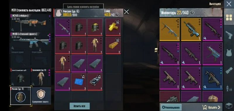 Чит на бета версию пабг. Pubg читы. Читер в пабг. Чит на бета версию пабг. Пубг читы.