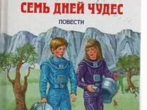 Пятеро в звездолете краткий пересказ