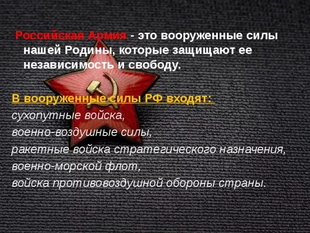 Девиз российской армии. Девизы вооруженных сил. Девиз вс. 98 гвардейская воздушно десантная дивизия. Девиз вс.