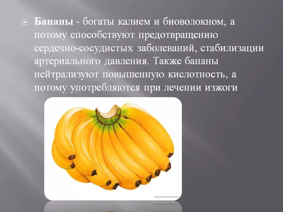 Можно есть банан при гастрите. Банан для гастрита. Бананы при гастрите с пониженной кислотностью. Можно есть бананы при гастрите желудка. Кислотность банана