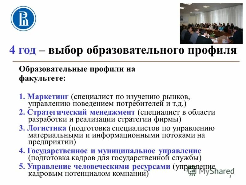 Институт маркетинга гуу. Менеджмент маркетинг вузы. Управление рекламной деятельностью. Институт иммиф воронеж. Схема работы вуза.