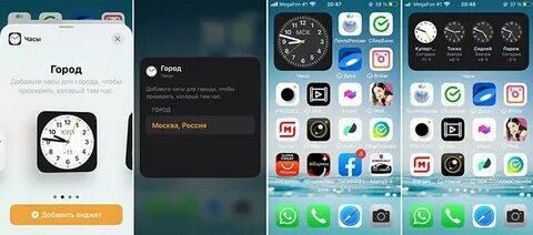 Как поставить часы рабочий стол телефона