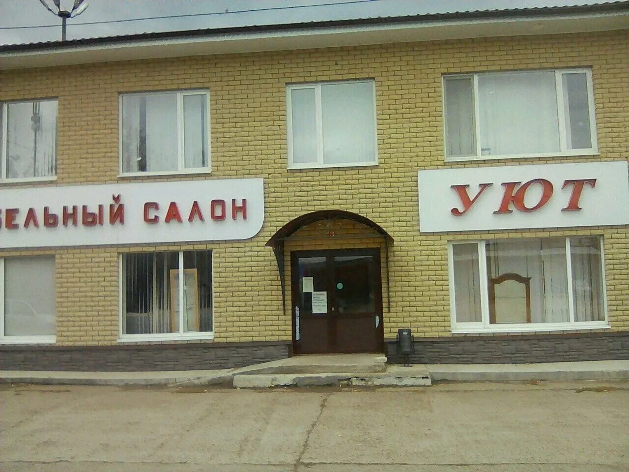 магазин уют набережные челны. 26 комплекс набережные челны. остановка кафе уют набережные челны. кафе уют набережные челны. набережные челны проспект яшьлек 25.