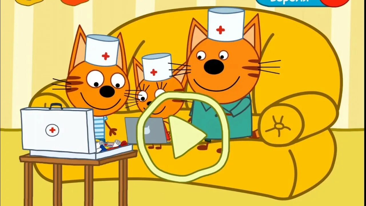 Где 3 кота играл. Три кота больница игра. Три кота. Игра в доктора. Три кота доктор: игра больница.