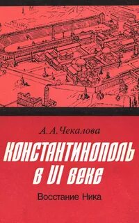 Восстание ник