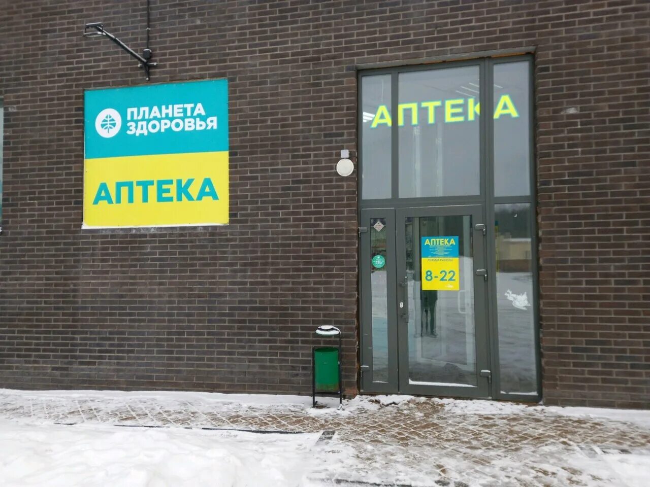 Аптека планета здоровья чусовой. Планета здоровья пермь интернет аптека. Аптечная сеть планета здоровья логотип. Аптека планета здоровья йошкар-ола. Планета здоровья киров.