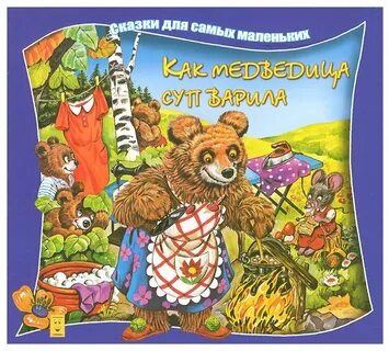 Улыбка сказки