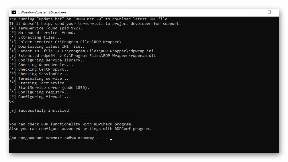 Rdpwrap windows 10. Окно терминала windows 10. rdpwrap.