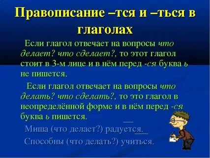 Как пишется село или село