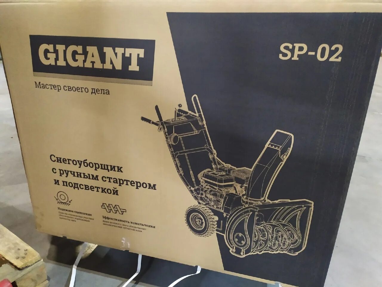 Gigant sp 7 610ms. Снегоуборщик gigant sp-02. gigant снегоуборщик с ручным стартером и подсветкой sp-02. снегоуборщик гигант.