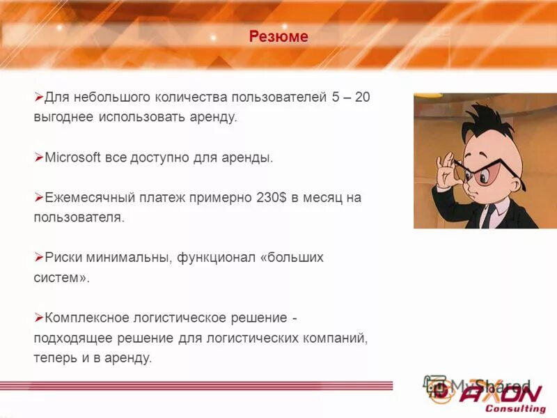 Подходит решение. Подходит решение