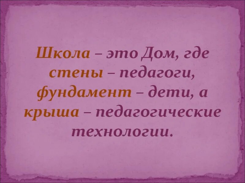 Смыслом про школам. Афоризмы про школу. Высказывания о школе. Цитаты про школу. Умные фразы про школу.