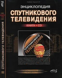 Телевидение книги