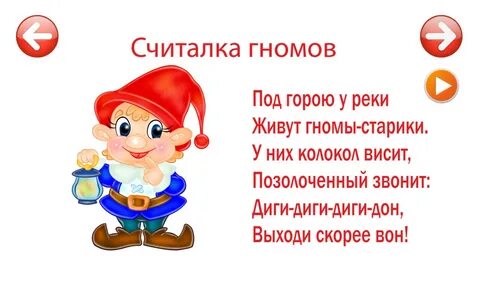 Выходит гномик
