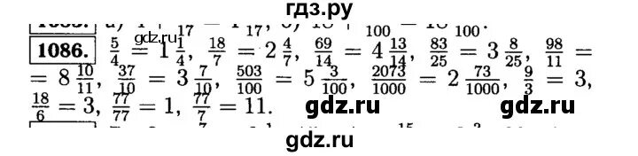 Математика 6 класс номер 237 1. Математика 5 класс упражнение 1086. Математика 5 класс страница 50 номер 237.