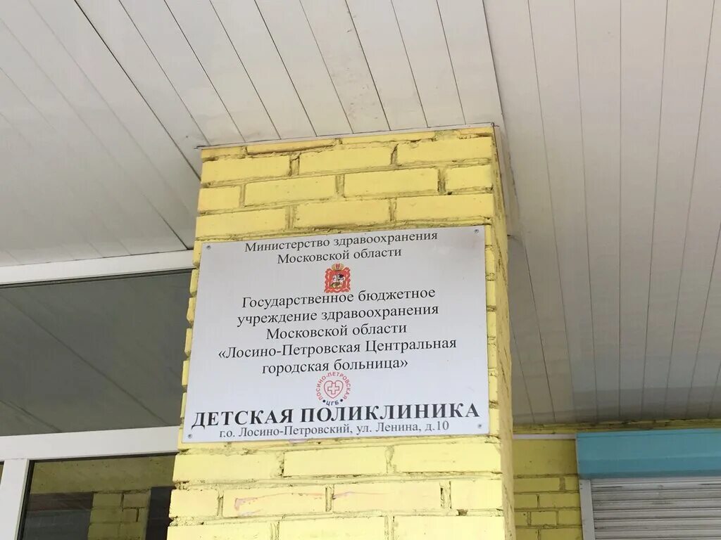 Rich-Dent, dental clinic, Щёлково, 1-й Советский переулок, 7 - Yandex Maps