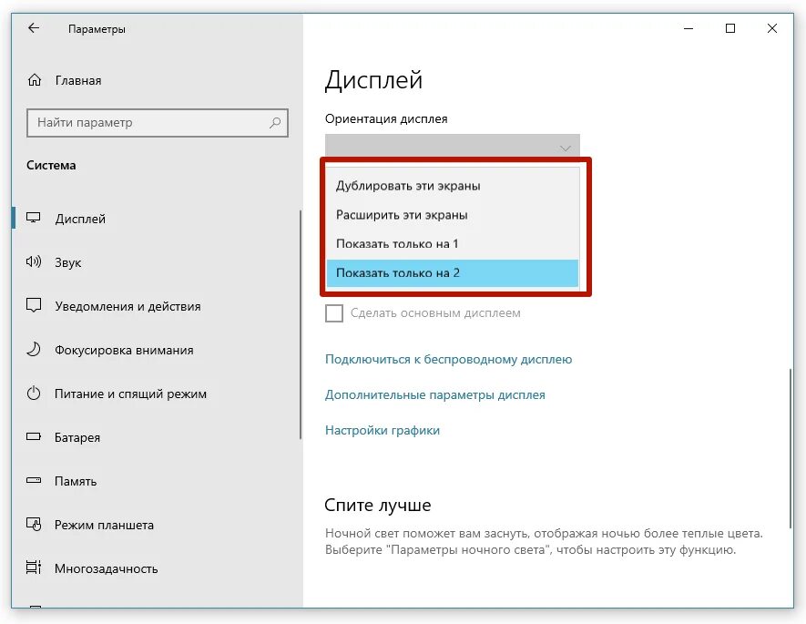 Как подключить hdmi к ноутбуку windows 10 Как подключить hdmi windows 10