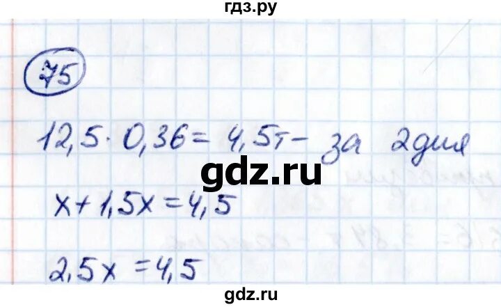 Виленкин 6 класс математика 207. Математика шестой класс виленкин номер 207. Математика шестой класс виленкин номер 207. Виленкин 6 класс математика 207. Математике 6 класс виленкин номер 254.