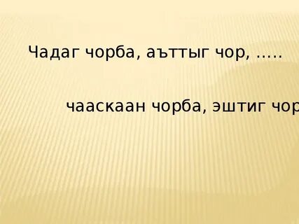 Тывызык