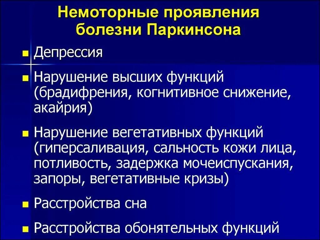 Распространенность болезни паркинсона. Болезнь паркинсона критерии диагноза. Стадии болезни паркинсонизма. Болезнь паркинсона смешанная форма. Болезнь паркинсона диагностика.