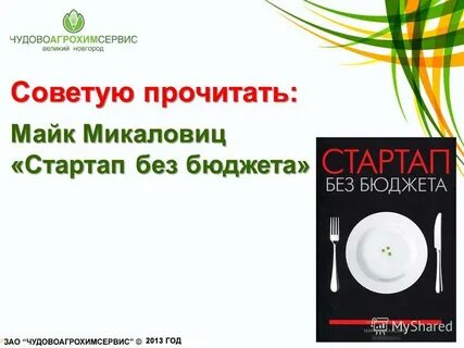 Без бюджета