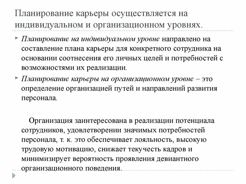 Индивидуальный план ухода. Индивидуальный карьерный план. Карьерный план. Ипр индивидуальный план развития. Индивидуальный план развития сотрудника.