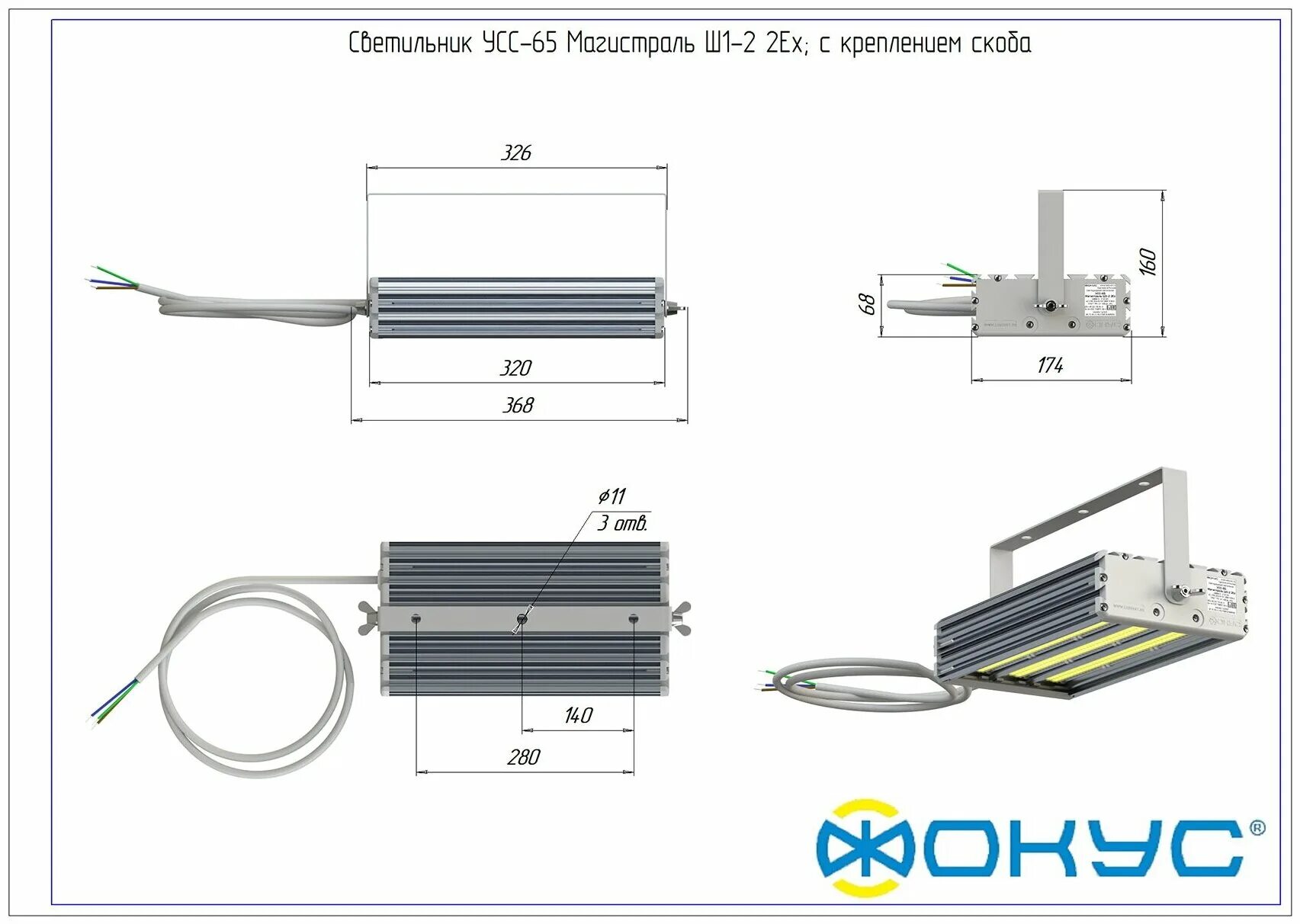 светильник светодиодный усс-9 ip67 ухл1. крепление скоба малая с регулировкой 05726. светильник escada 10225/s led*72w white. светильник светодиодный скоба. светильник светодиодный скоба.