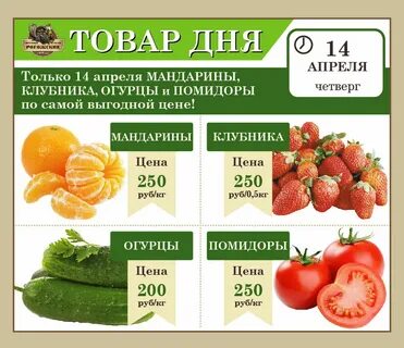 Огурцы клубника
