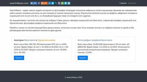 Https search 22 com. Https://search4faces.com/. Search4faces сервис поиска. Search4face бесплатный поиск. Search4faces.com аналоги.