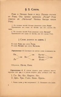 1 класс русский правила учебник