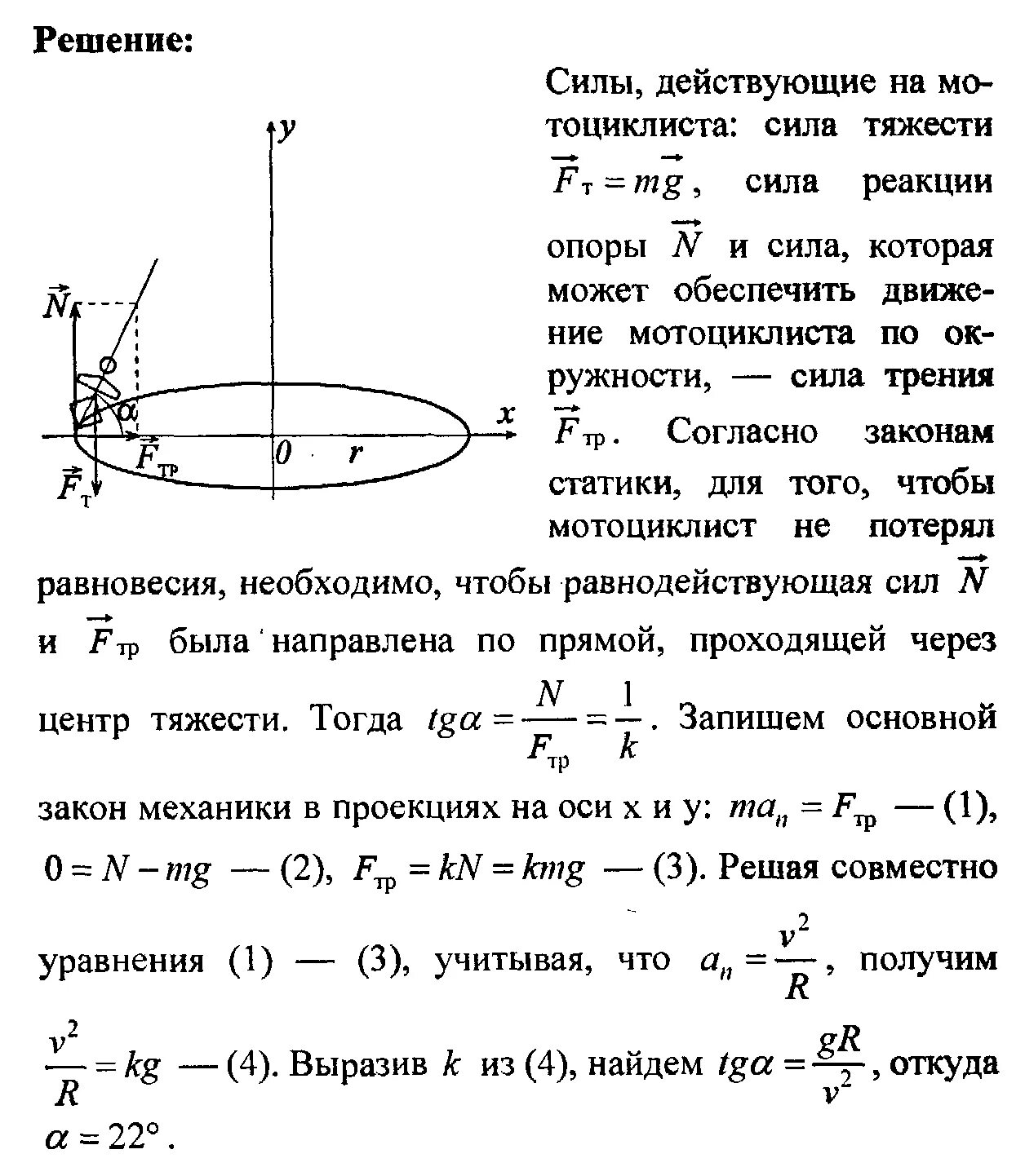 Автомобиль едущий по горизонтальной дороге