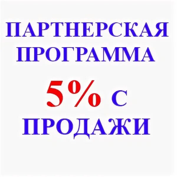 Так продам партнерка. Крауд ссылки.
