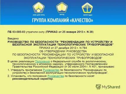 Технологическая рекомендация