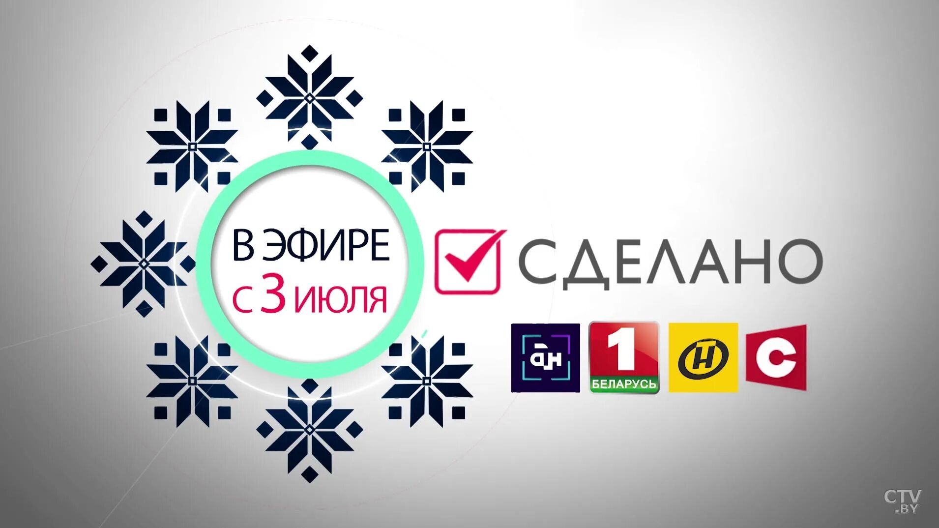 Каналы телевидения беларусь. Телевидение Беларусь. Телеканал Беларусь. Беларусь 1. Логотипы белорусских телеканалов.