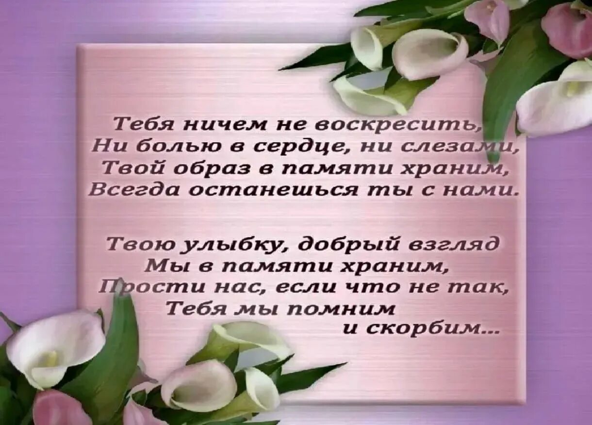 Племянница учит тетю. Стихи памяти. В память о подруге стихи. Стихи об ушедшей подруге. Стихи о смерти подруги.