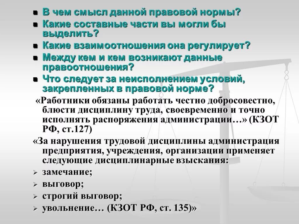 Сравнительное правоведение презентация. Элементы неосновных правовых систем. В чем смысл правовой системы. Право в юридическом смысле. Понятие правовой культуры.