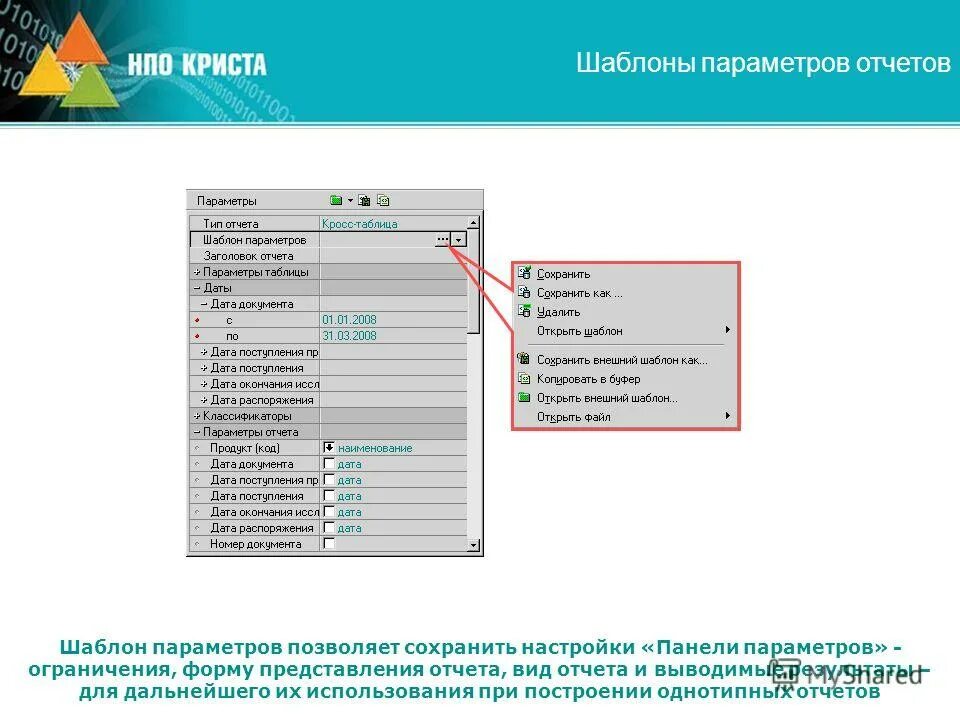 Текст программы. 1с вывод детальных записей по условию. Выводить результат программы используете. Программы для программирования в паскале авс. Составить программу вывода.